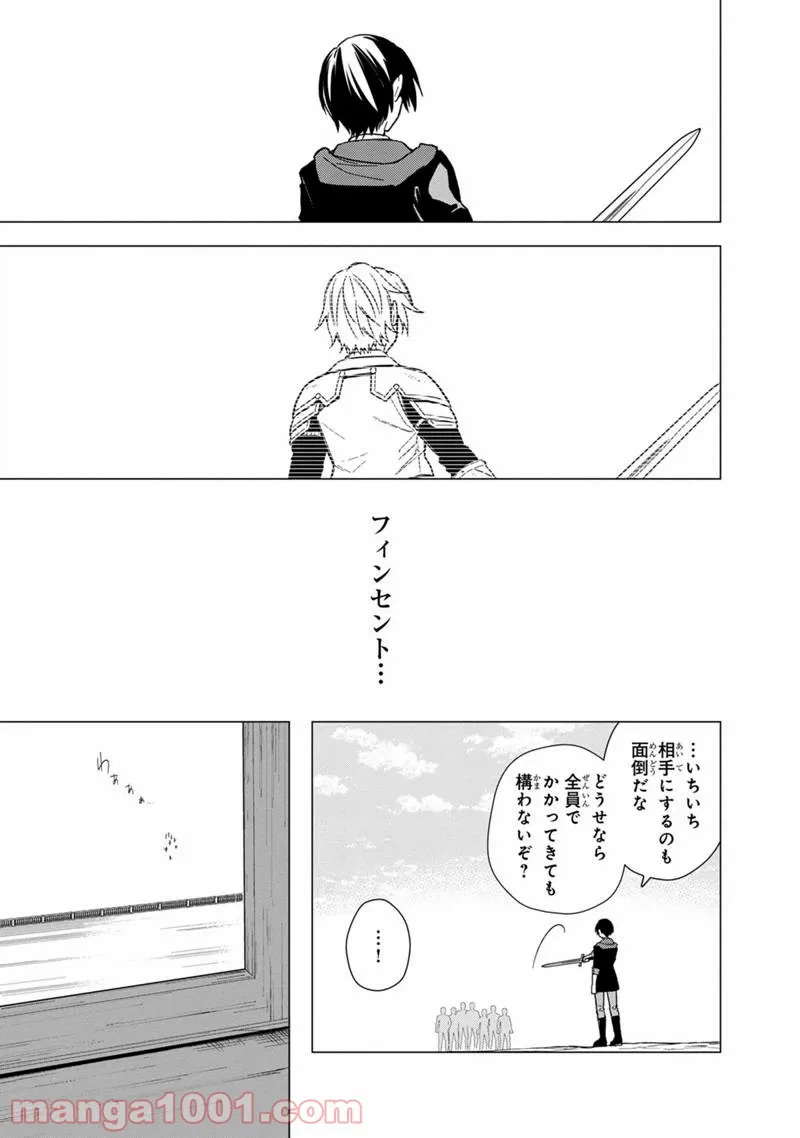 ページ 9 — 第9.2話