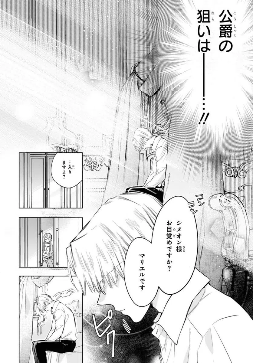 ページ 4 — 第57.1話