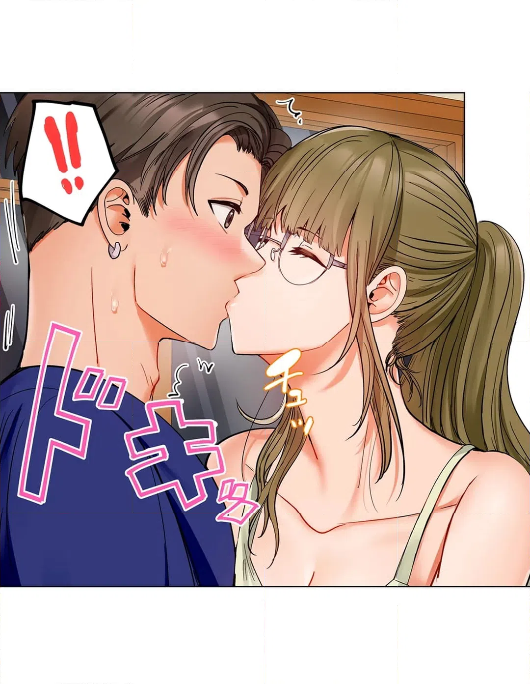 ページ 20 — 第84話
