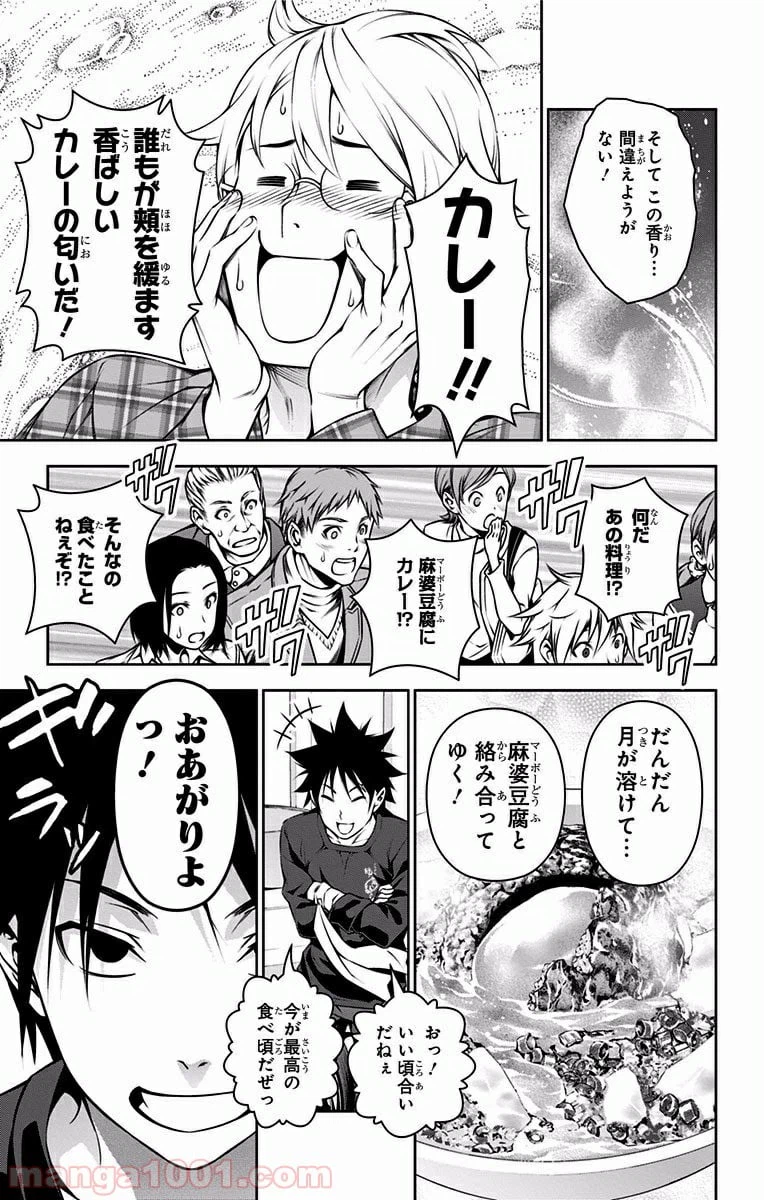 ページ 9 — 第129話