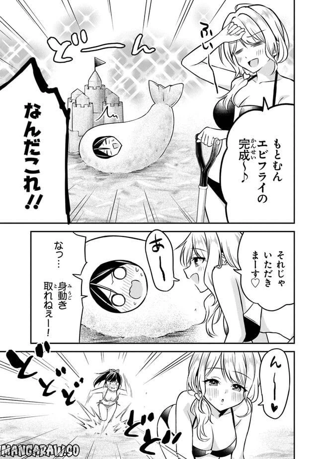 ページ 13 — 第11話