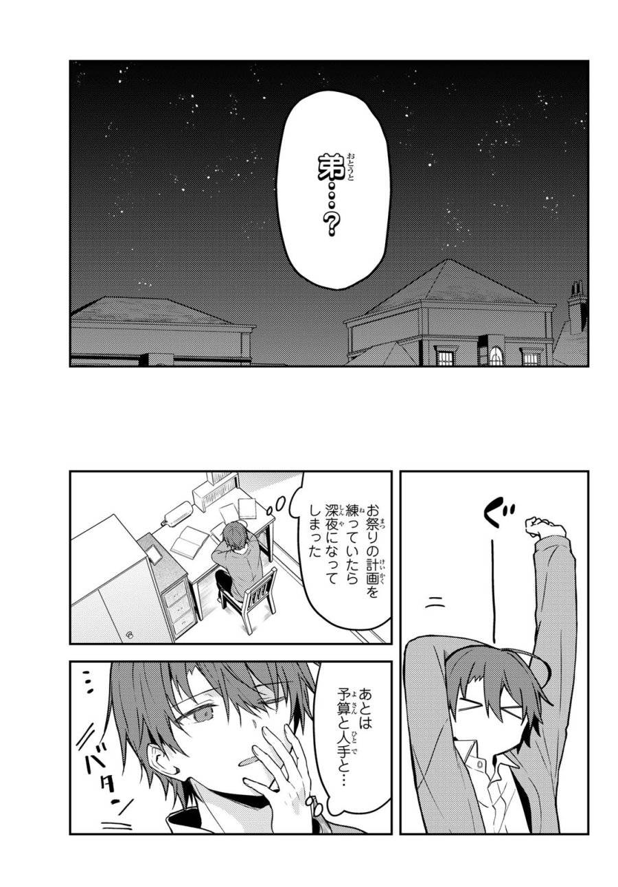 ページ 23 — 第63話