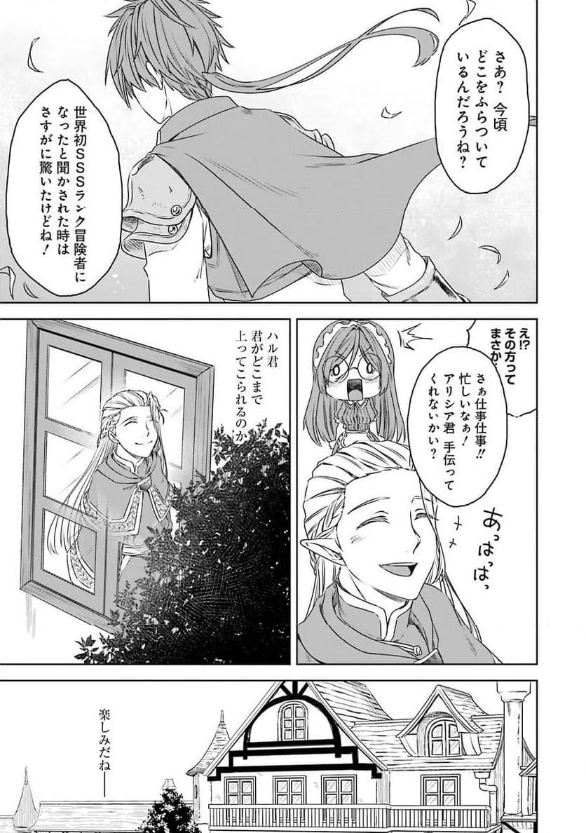 ページ 29 — 第5話