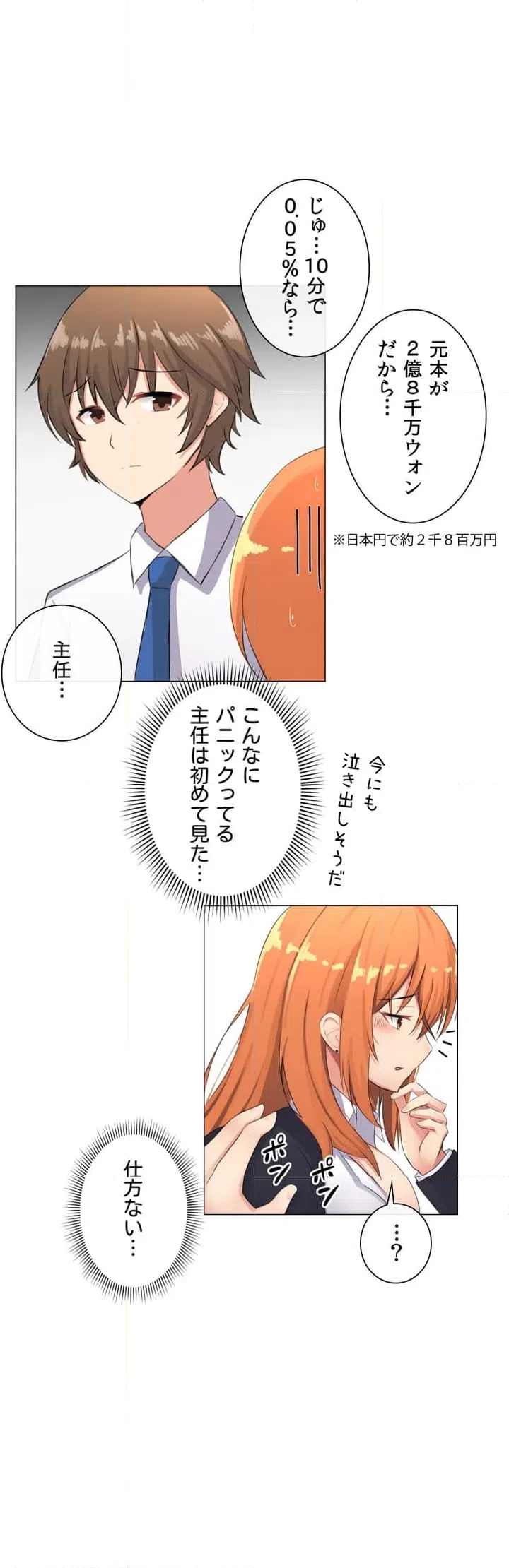 ページ 28 — 第1話