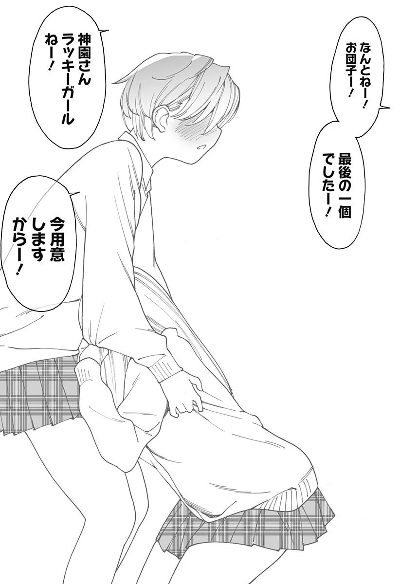 ページ 11 — 第260話
