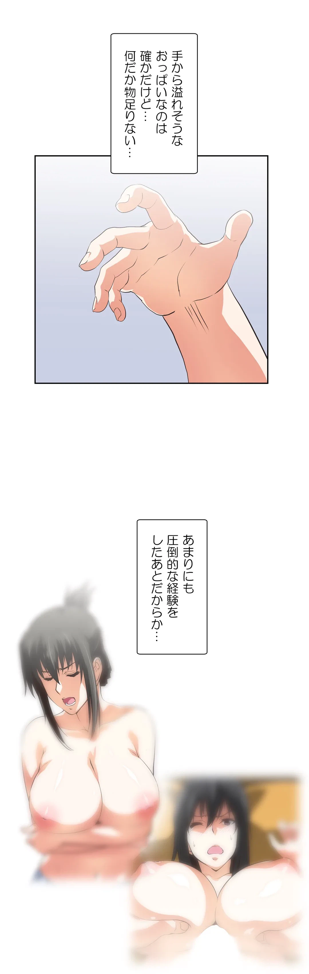 ページ 23 — 第59話