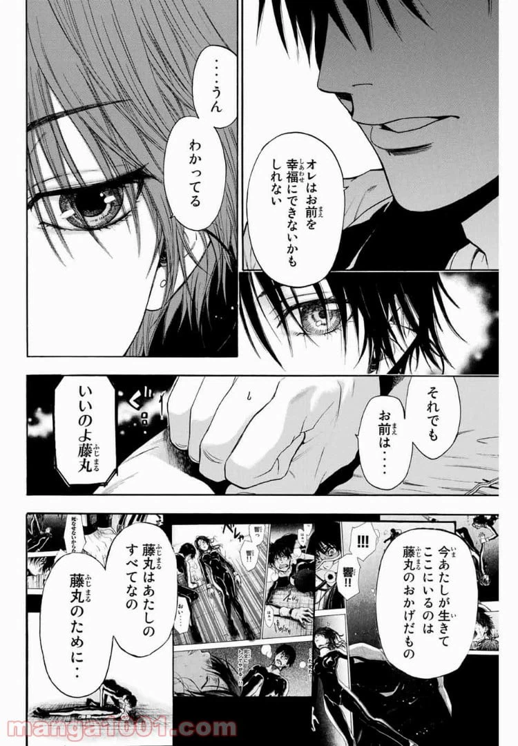 ページ 12 — 第5話