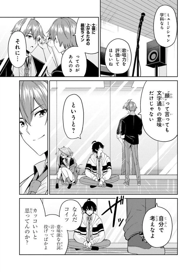 ページ 16 — 第2.2話