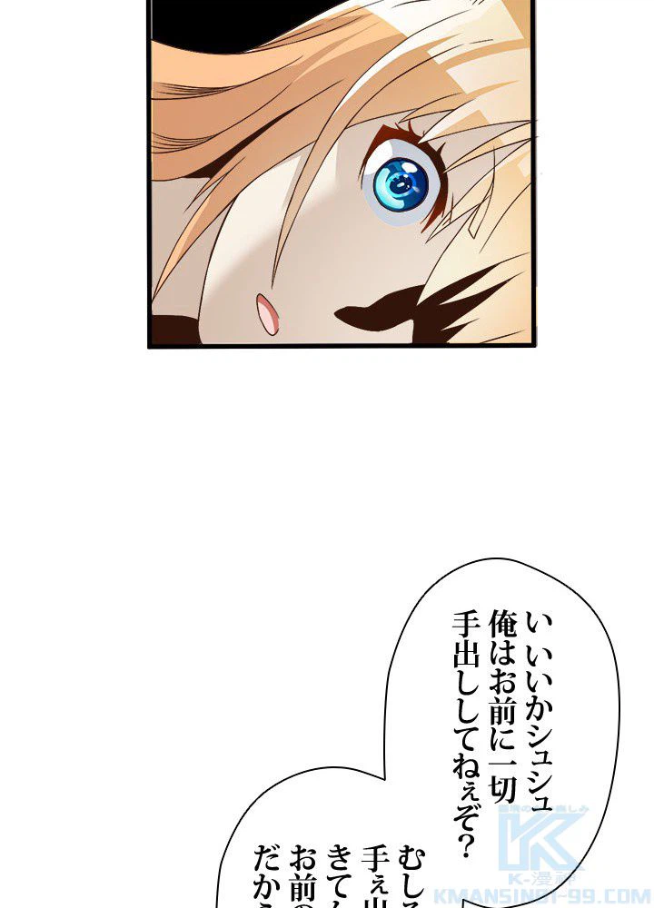 ページ 17 — 第17話