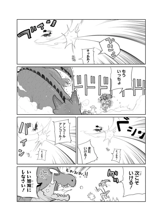 ページ 15 — 第13.1話