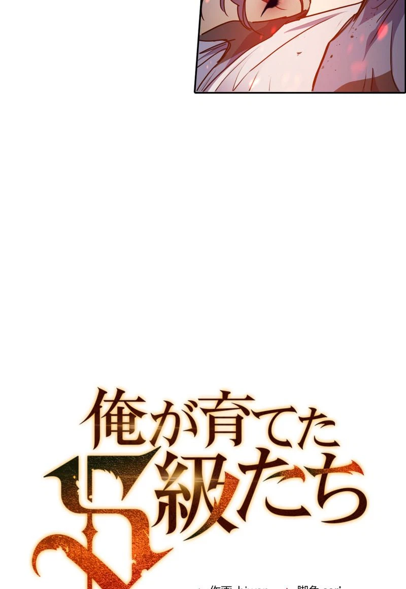 ページ 7 — 第12話