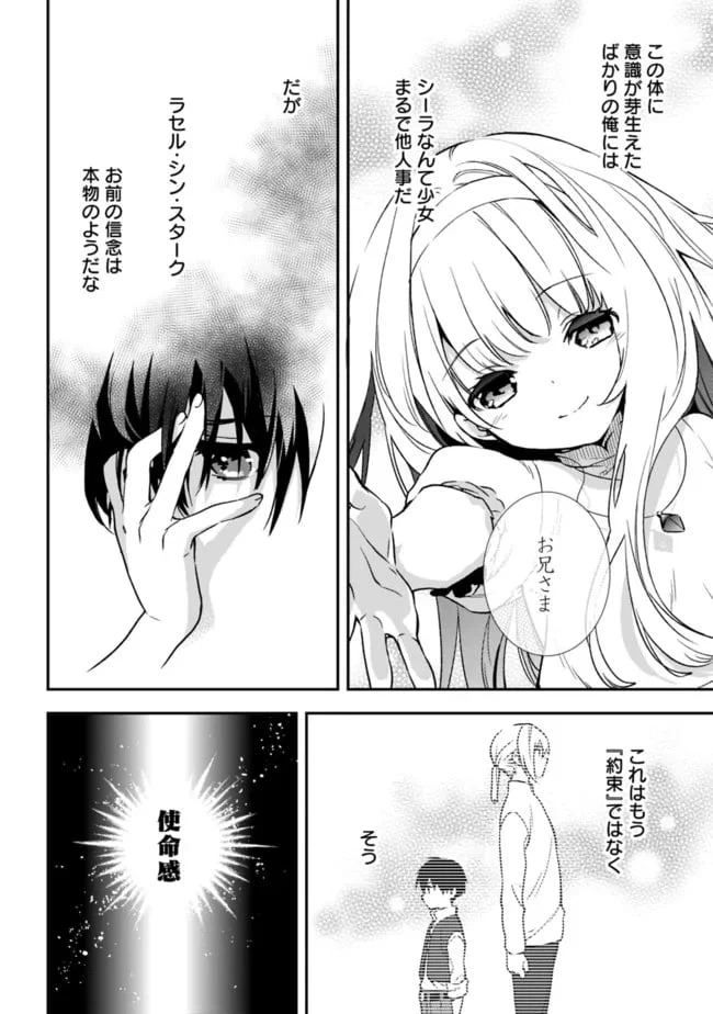 ページ 4 — 第2.1話