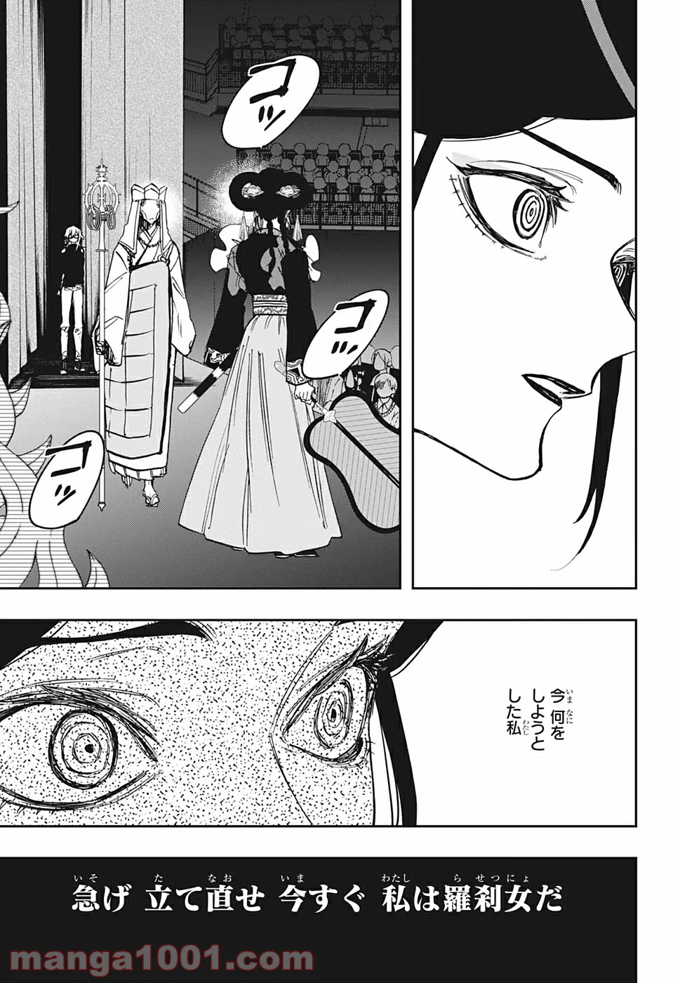ページ 3 — 第96話