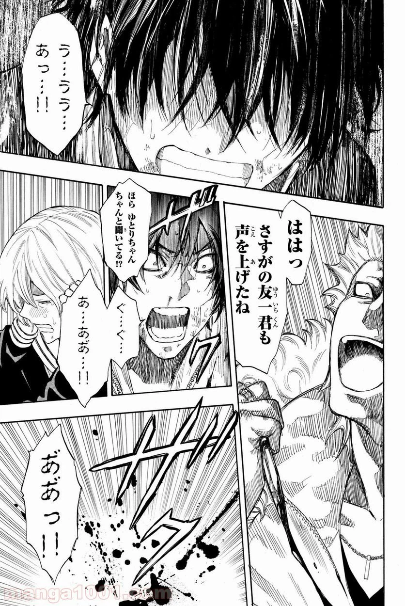 ページ 20 — 第24話