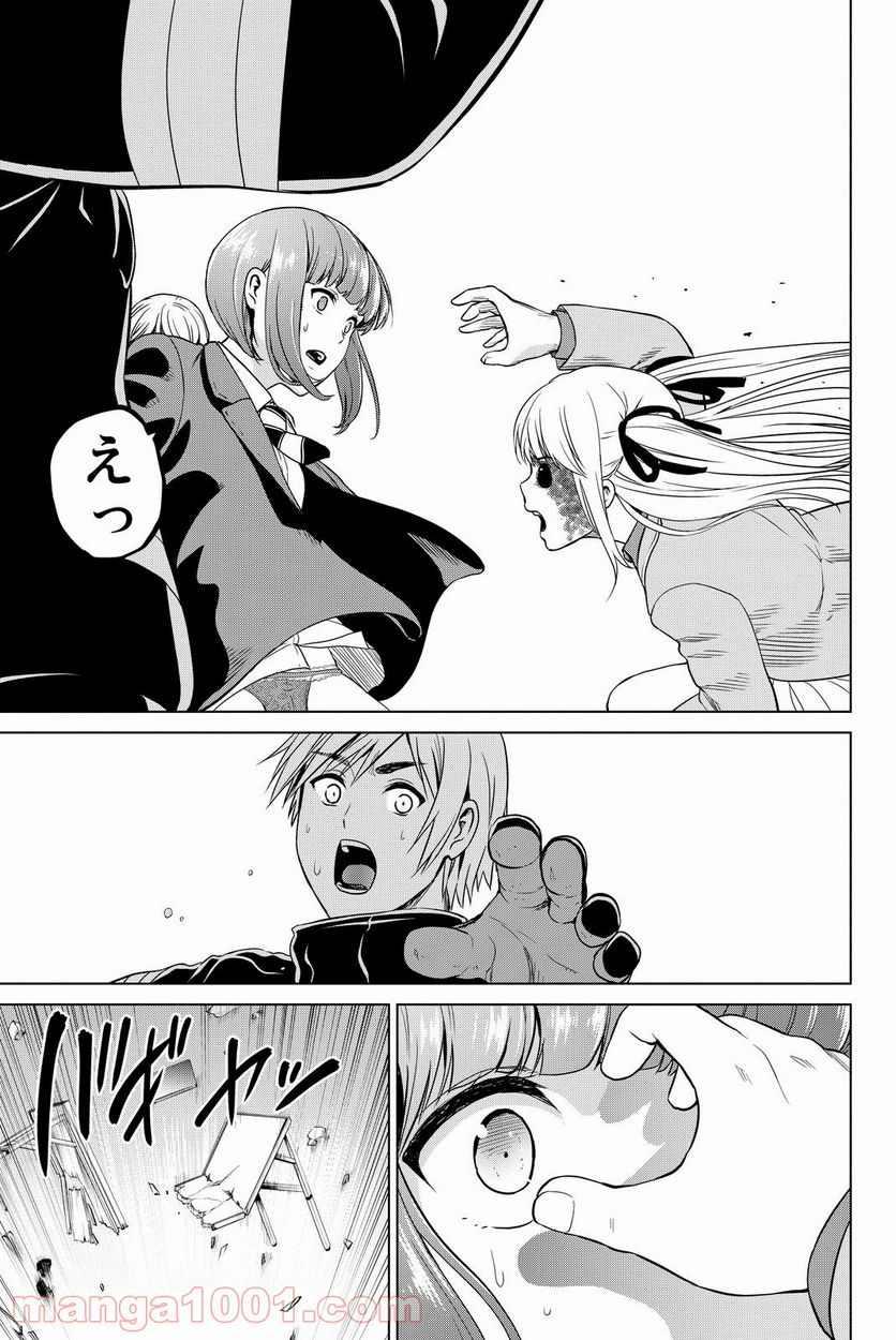 ページ 5 — 第37話