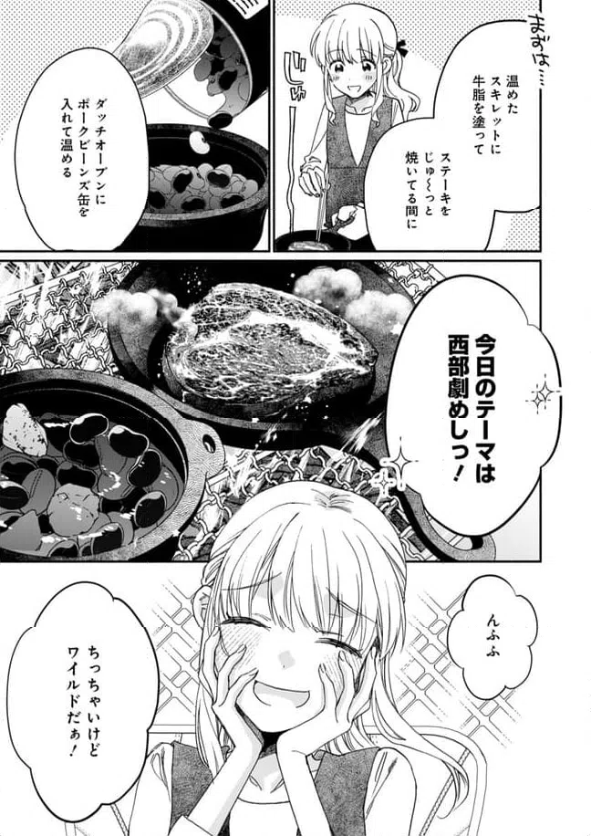 ページ 7 — 第19話