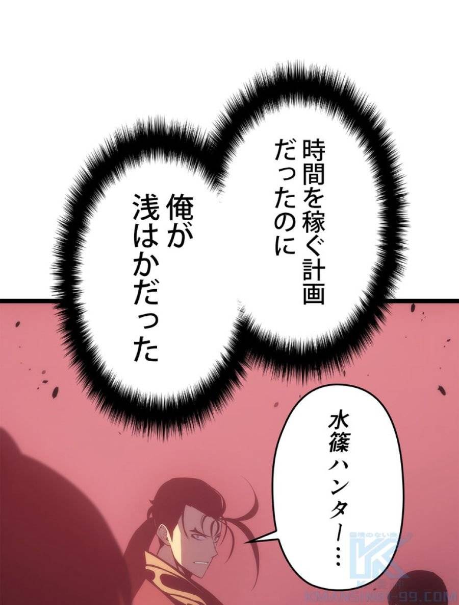 ページ 16 — 第171話