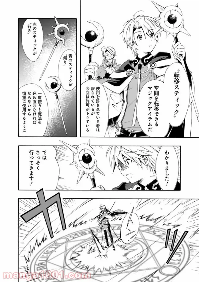 ページ 6 — 第1話