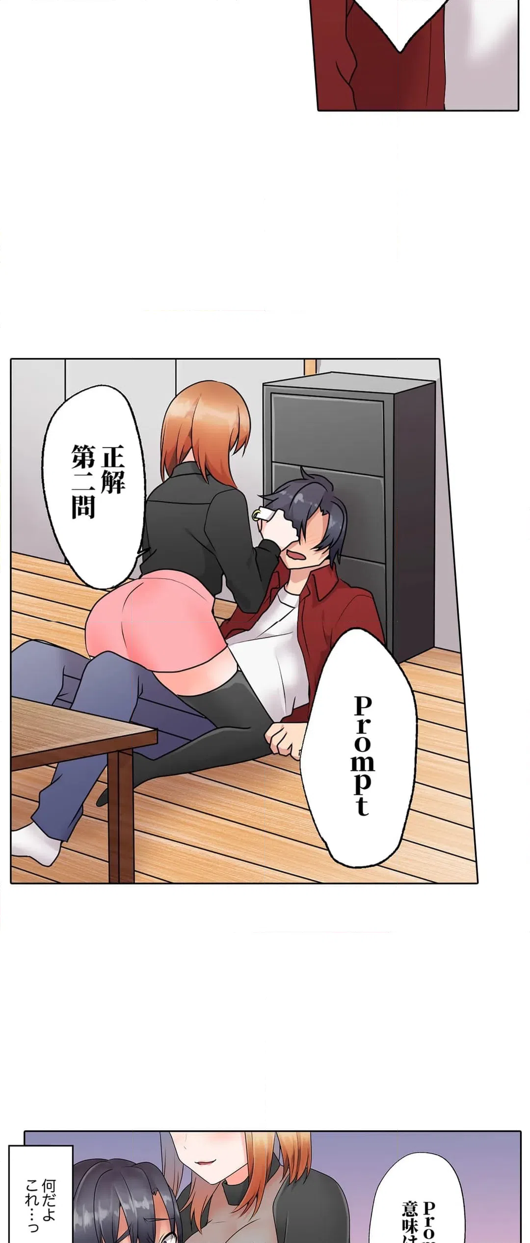 ページ 3 — 第14話