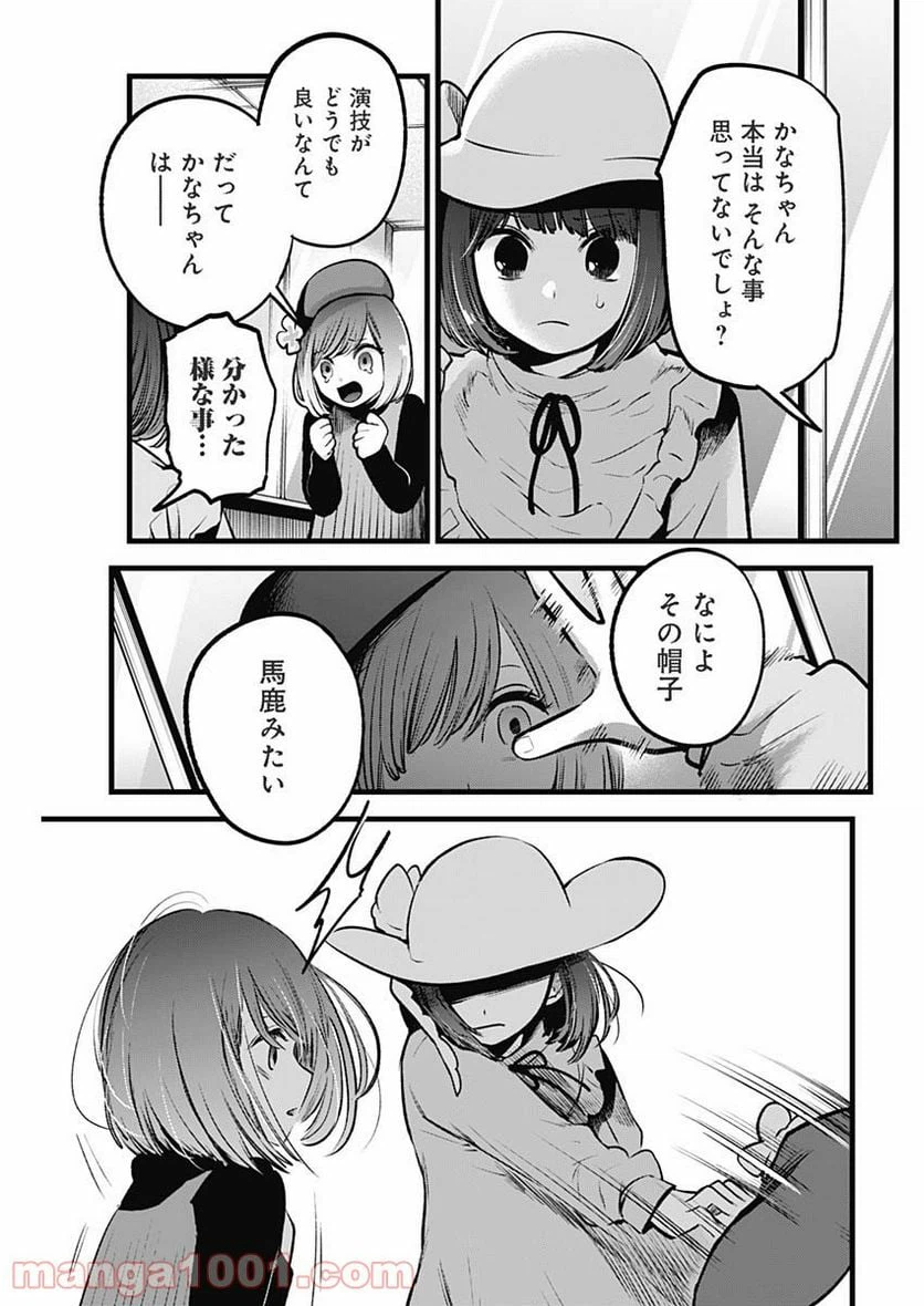 ページ 9 — 第60話