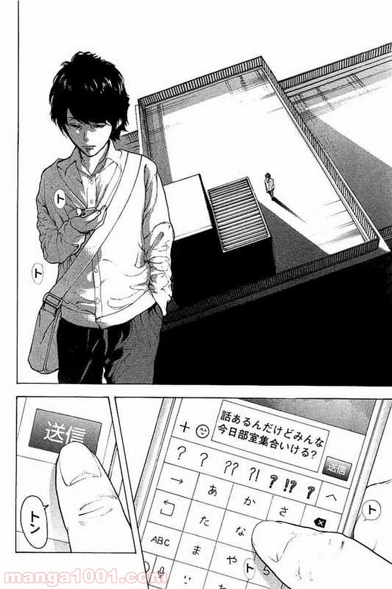 ページ 8 — 第67話