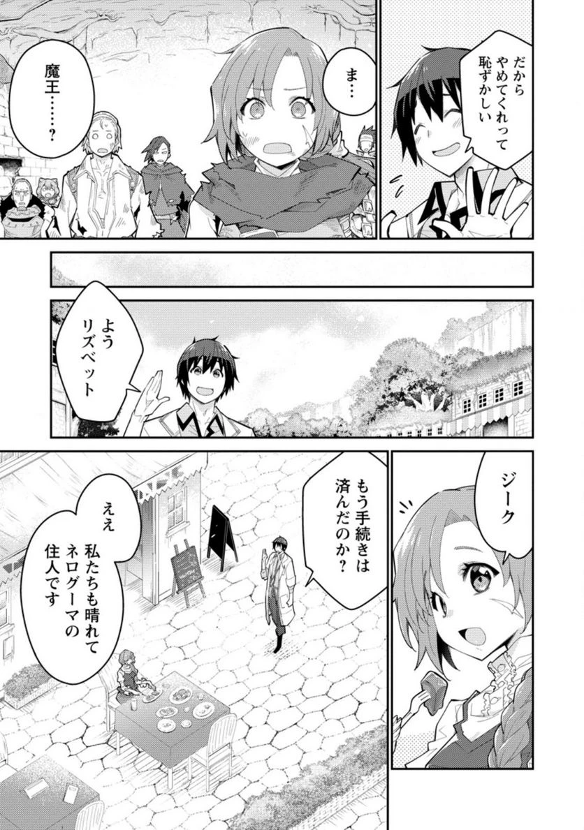 ページ 3 — 第6.3話