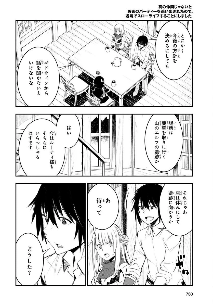 ページ 22 — 第51話