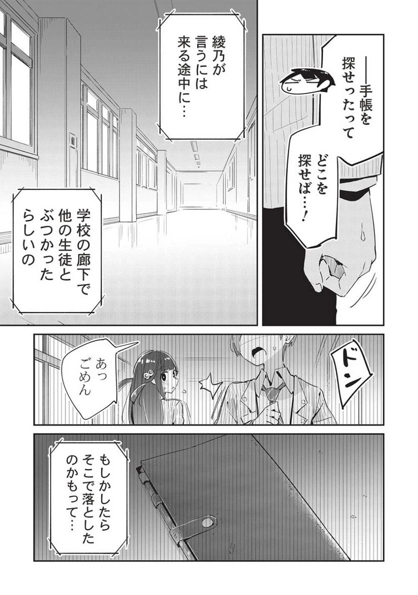 ページ 5 — 第14話