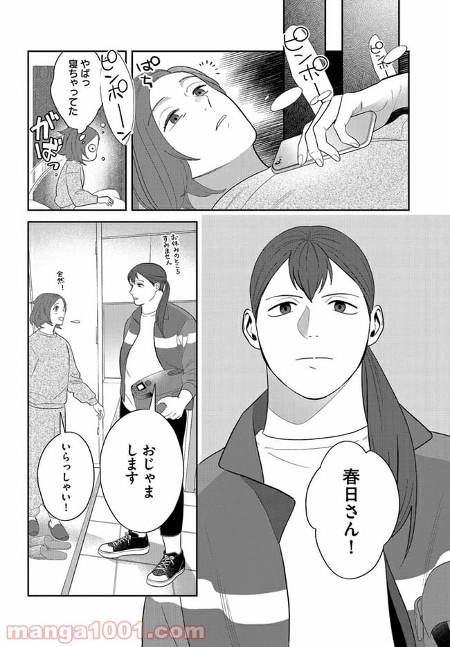 ページ 6 — 第4話