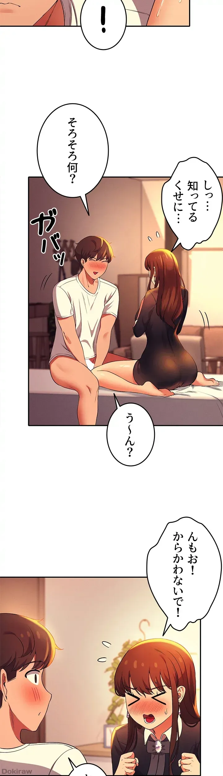 ページ 37 — 第29話