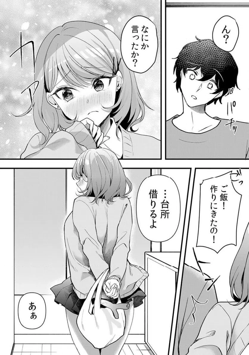 ページ 3 — 第53話