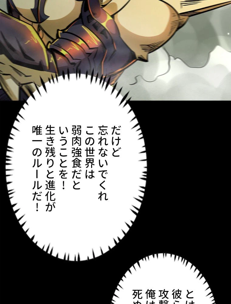 ページ 25 — 第1話