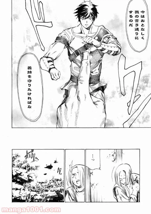 ページ 22 — 第2話
