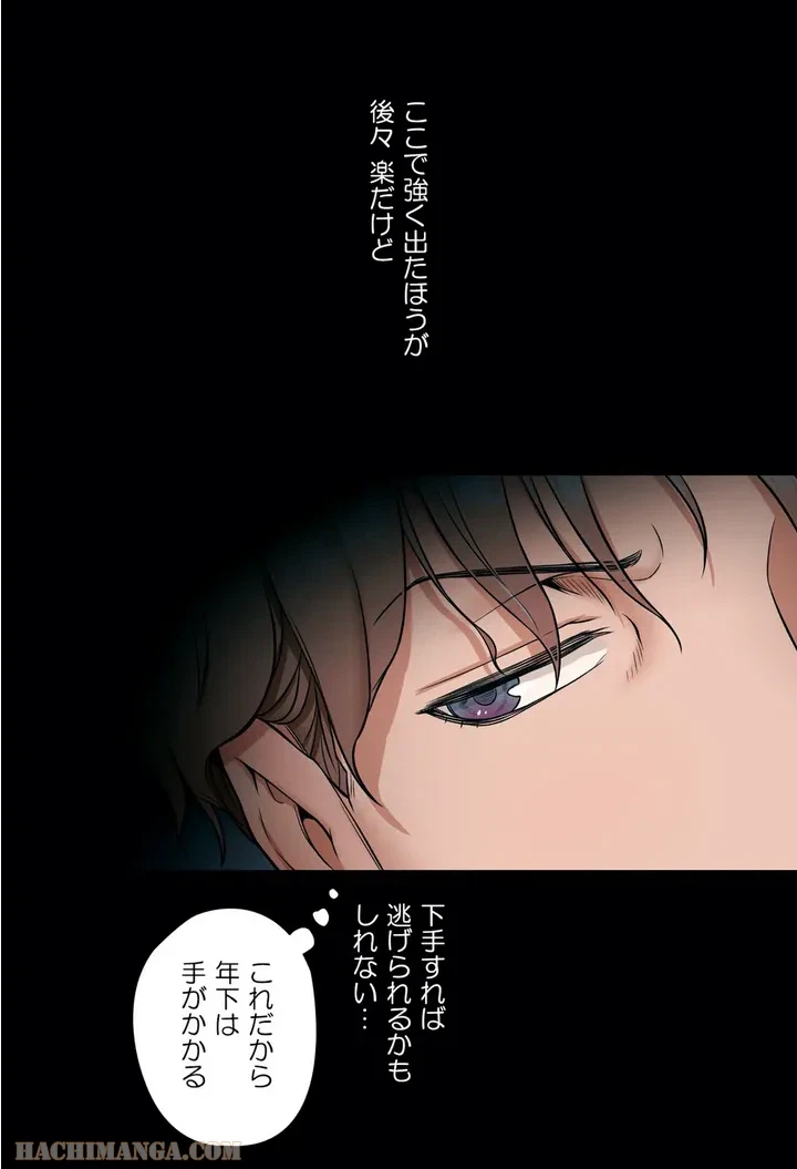 ページ 10 — 第27話