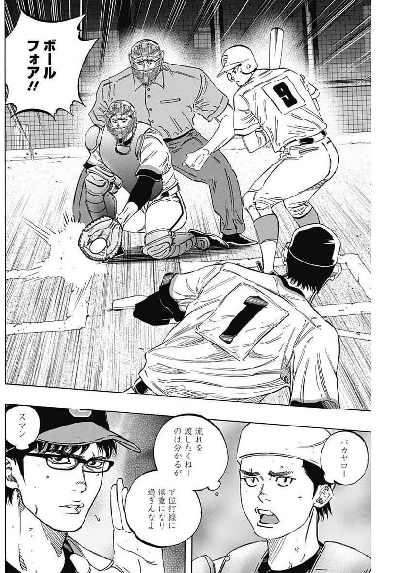 ページ 16 — 第193話