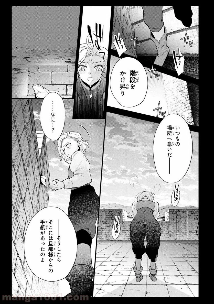 ページ 11 — 第52.2話