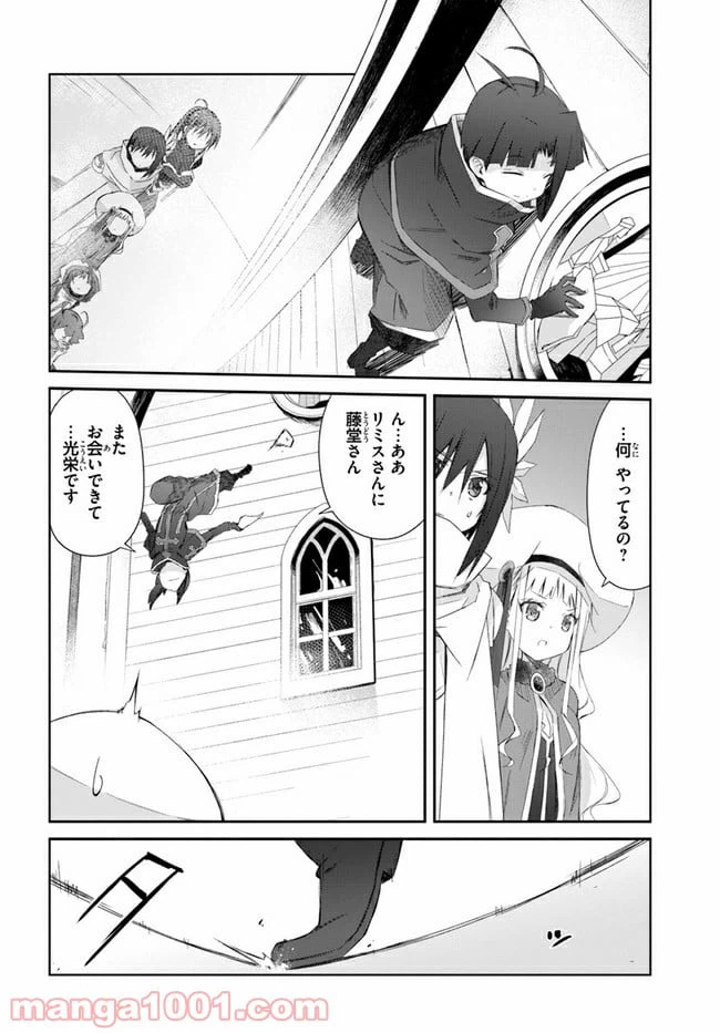 ページ 4 — 第21話