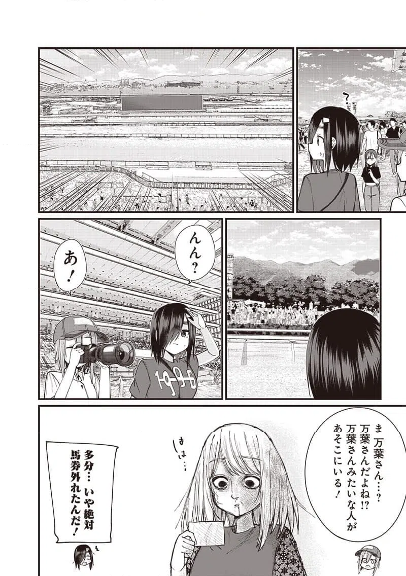 ページ 14 — 第12話