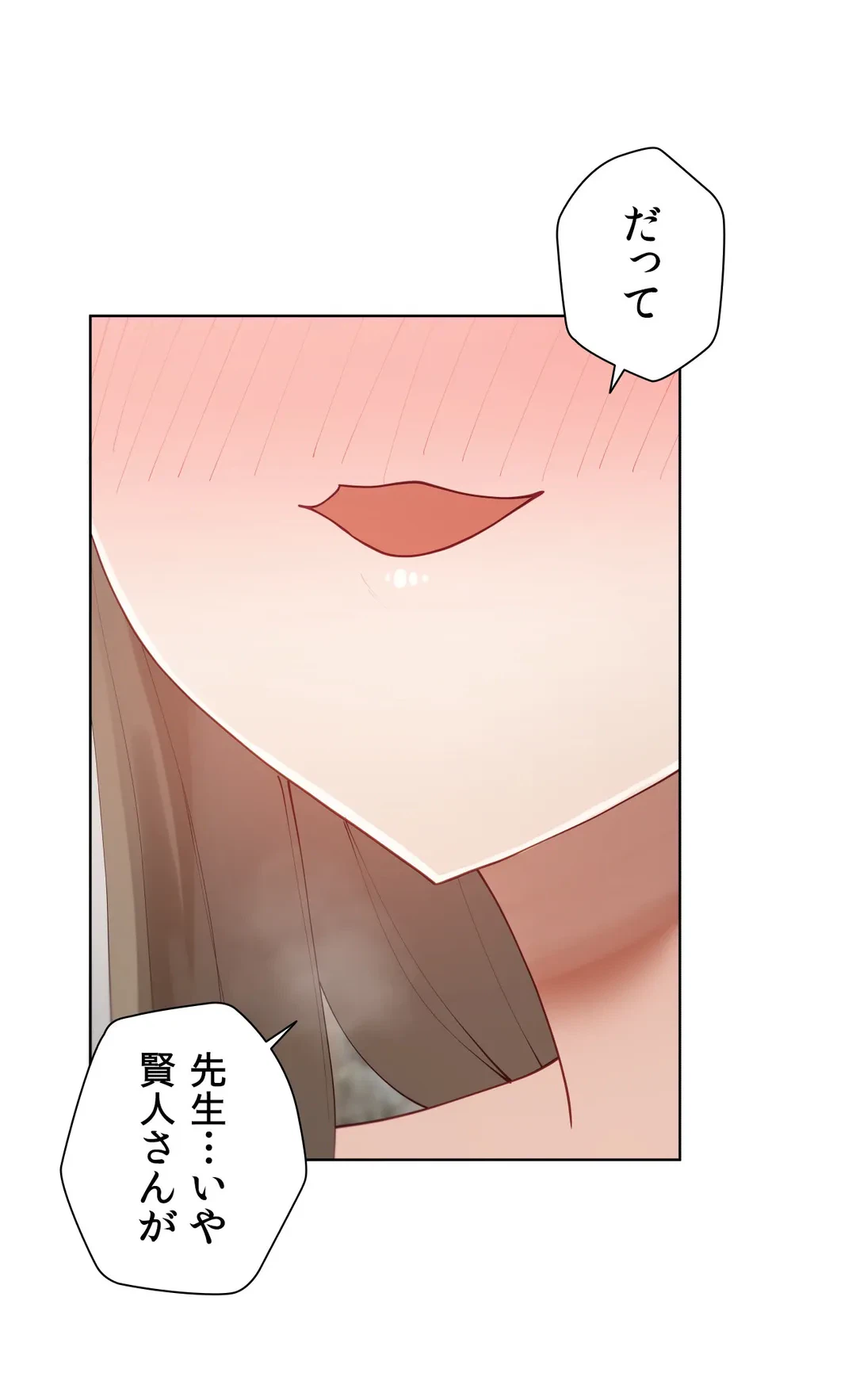 ページ 3 — 第54話