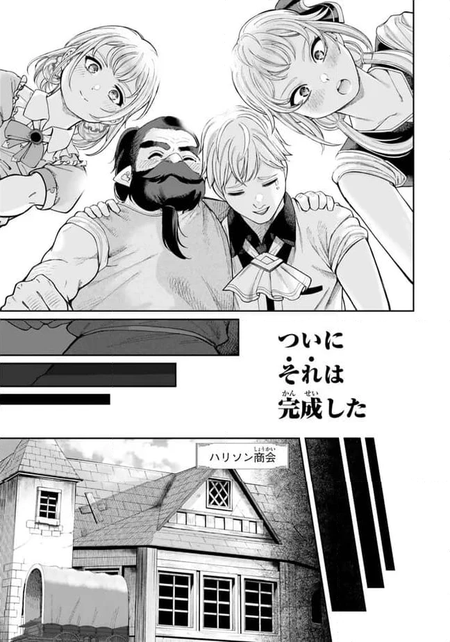 ページ 14 — 第6.2話