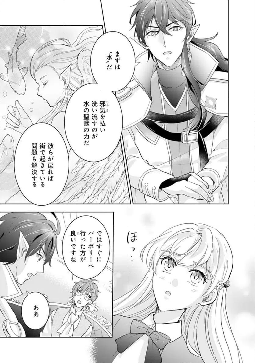 ページ 27 — 第9話