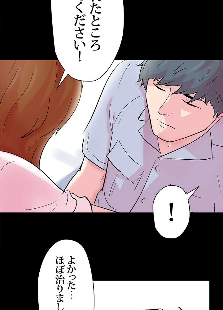 ページ 19 — 第37話