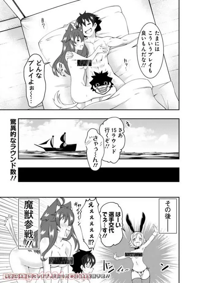 ページ 15 — 第64話