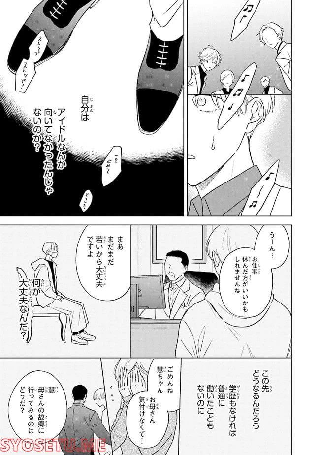 ページ 39 — 第1話