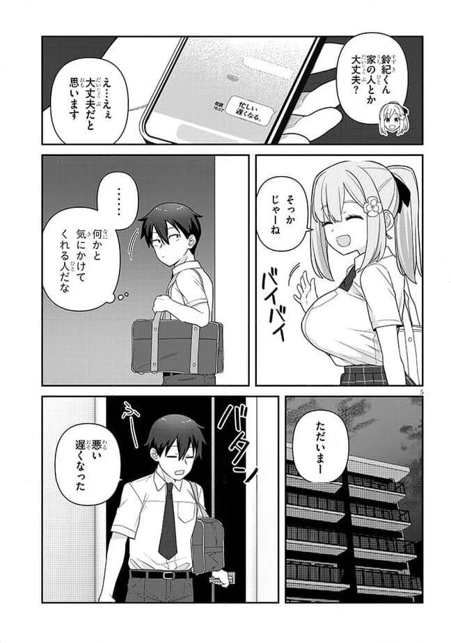 ページ 5 — 第5話