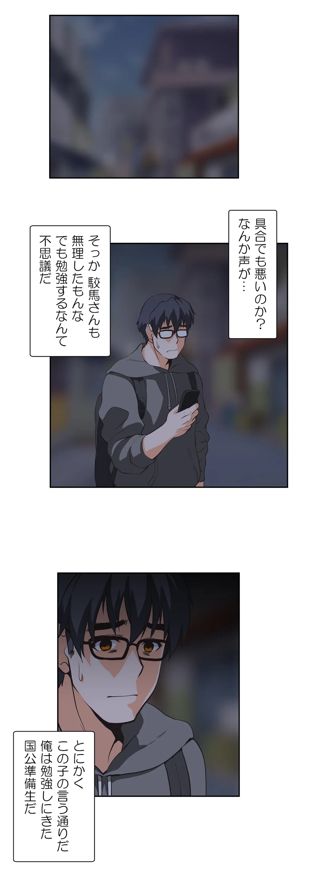 ページ 6 — 第11話