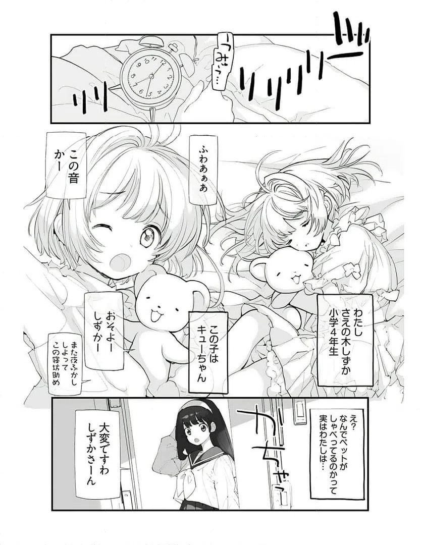 ページ 15 — 第13話
