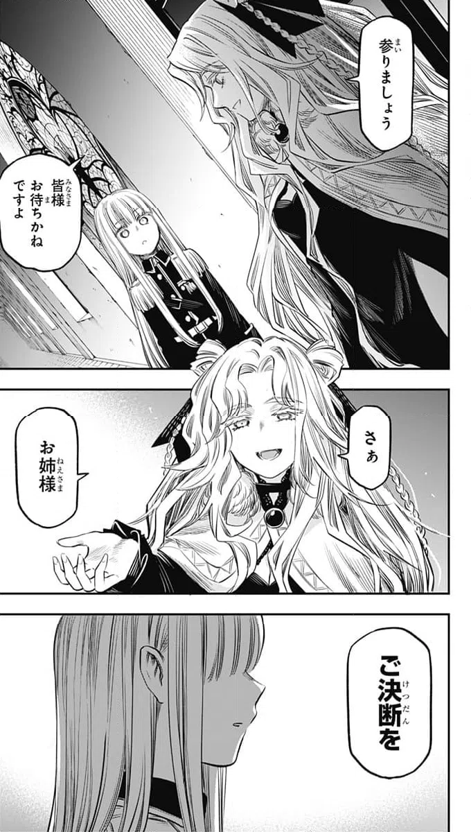 ページ 17 — 第22話
