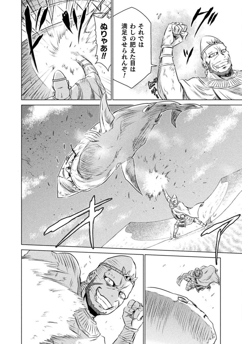 ページ 6 — 第17話