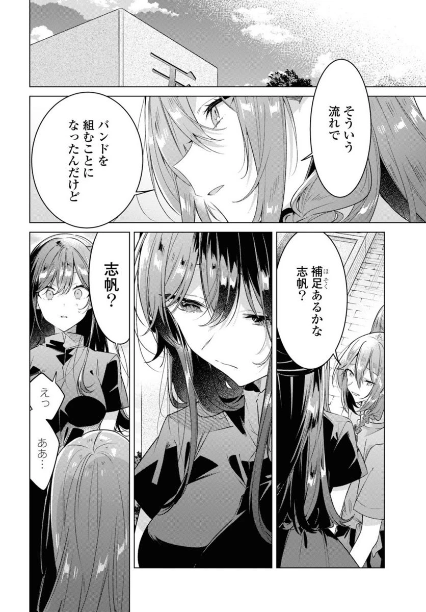 ページ 8 — 第34.4話